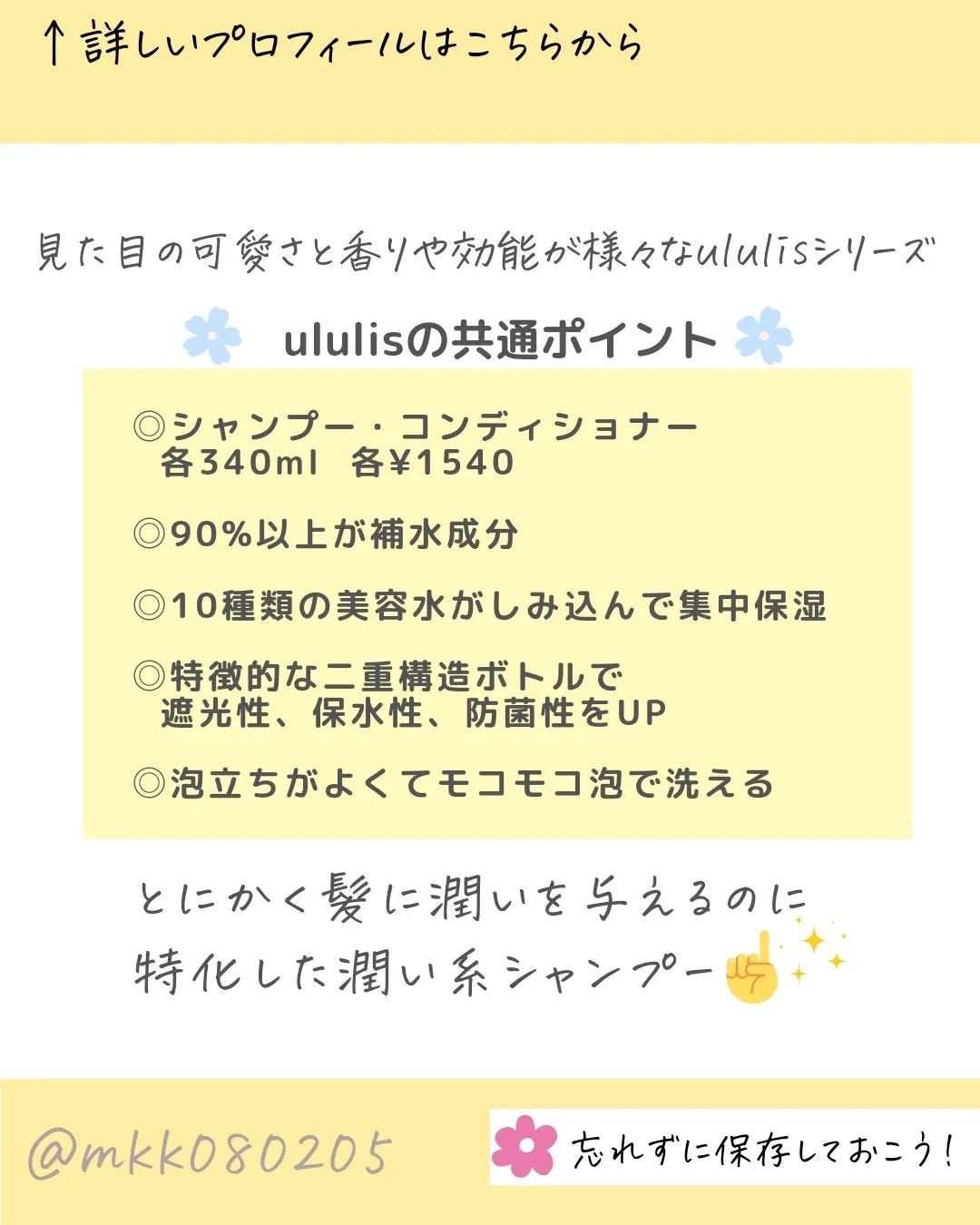 キラメキ ウォーターコンク シャイニー シャンプー/ヘアトリートメント/ululis/市販シャンプーを使ったクチコミ(2枚目)
