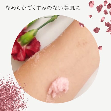 Q+Me スウィート ボム タラソ スクラブ/AGARISM/バスト・ヒップケアを使ったクチコミ(3枚目)