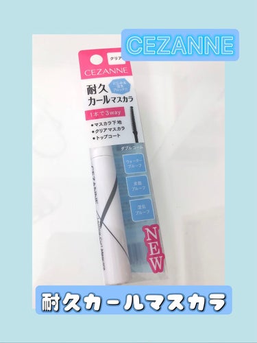 クイックラッシュカーラー/キャンメイク/マスカラ下地・トップコートを使ったクチコミ（1枚目）