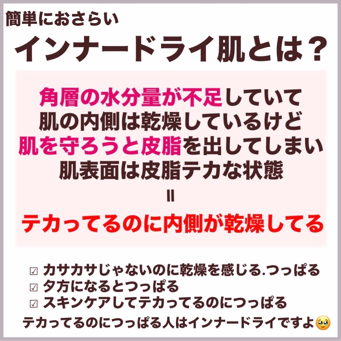 潤浸保湿 乳液/キュレル/乳液を使ったクチコミ(4枚目)