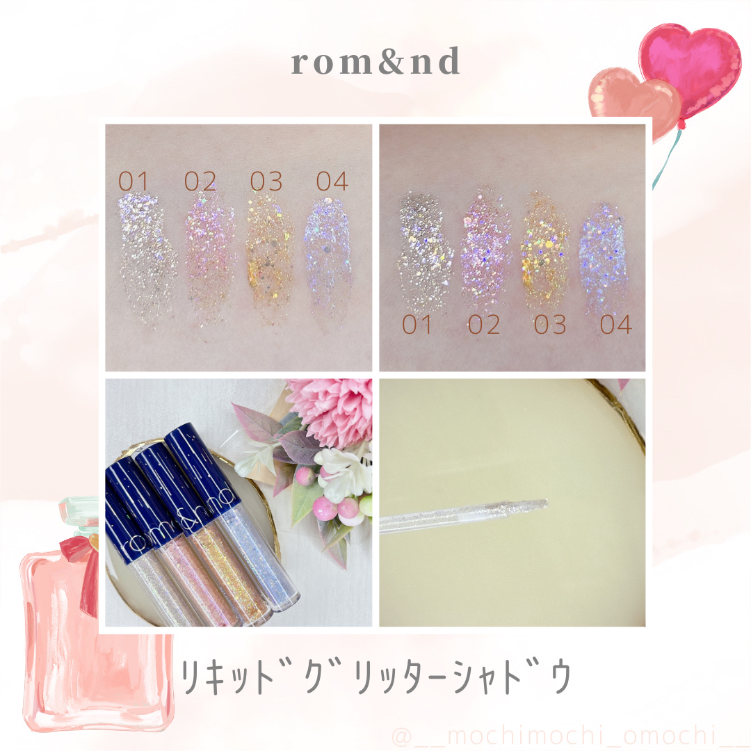 リキッド グリッター シャドウ/rom&nd/グリッターを使ったクチコミ（2枚目）