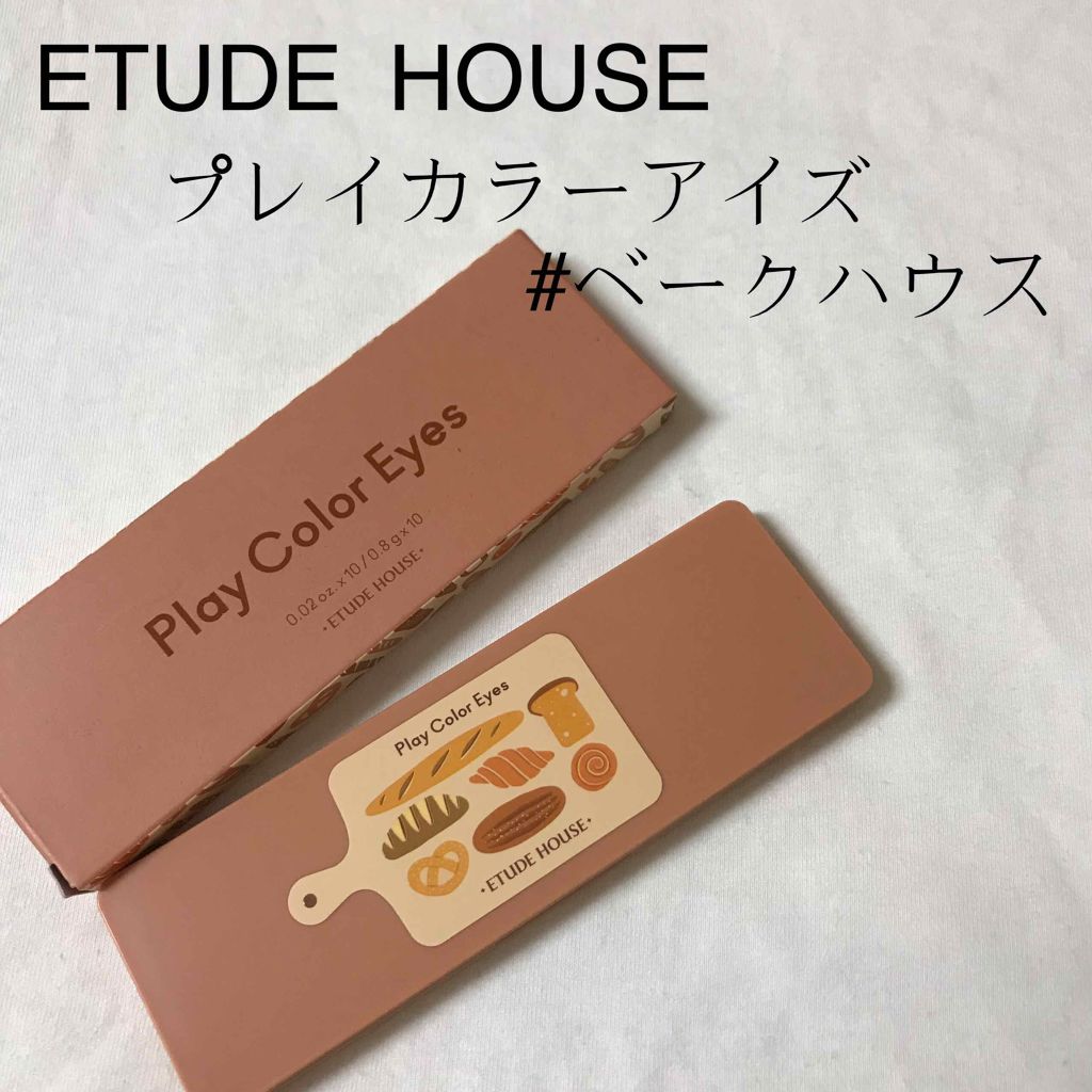 プレイカラー アイシャドウ/ETUDE/アイシャドウパレットを使ったクチコミ（1枚目）