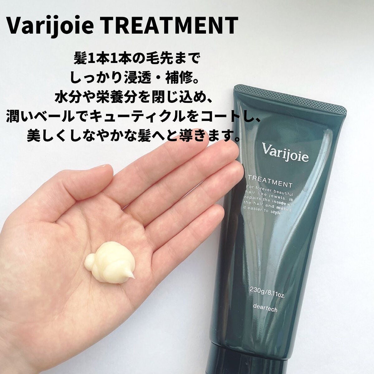 ヴァリジョアシャンプー/ディアテック/サロンシャンプーを使ったクチコミ(3枚目)