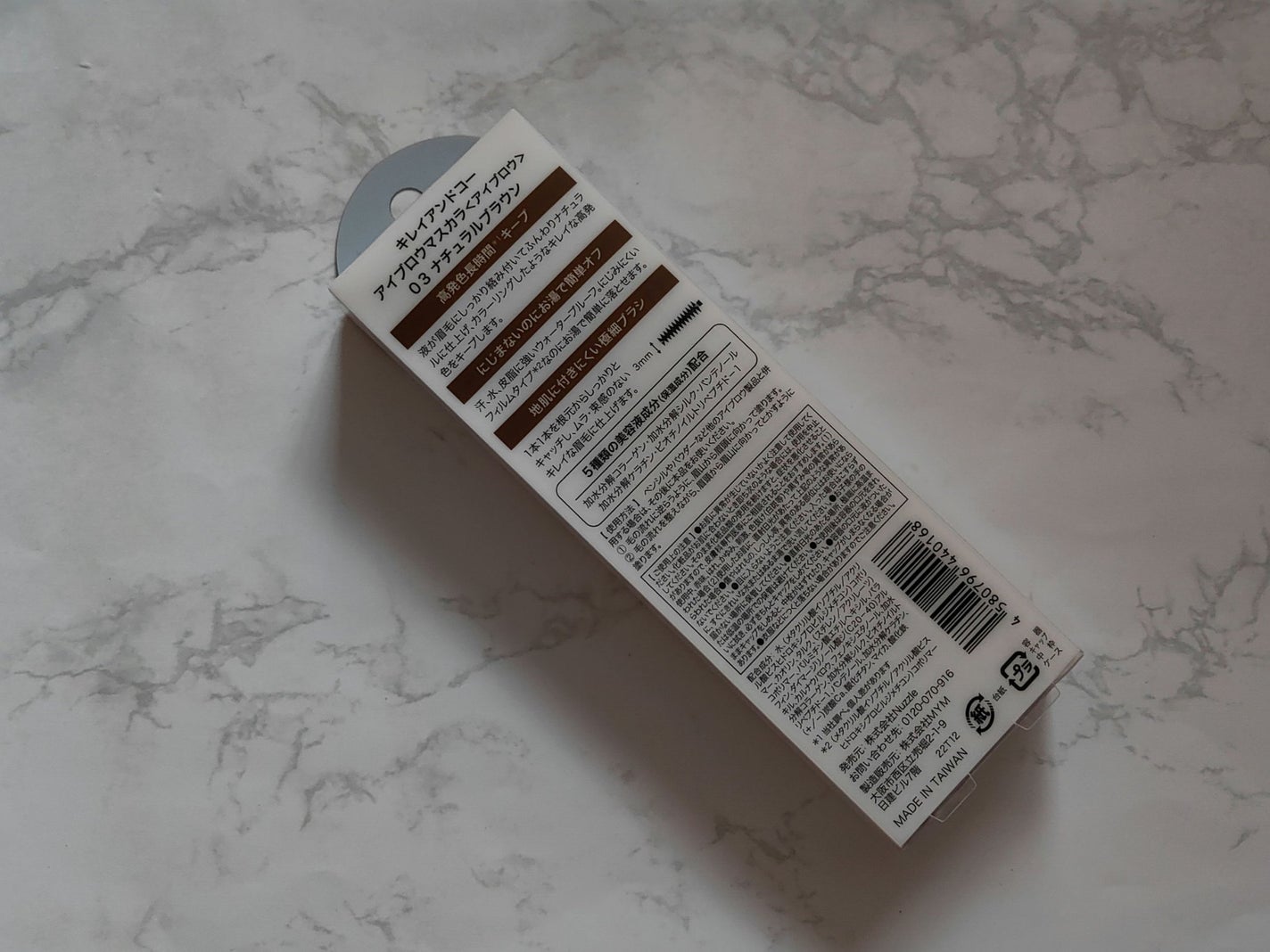 アイブロウマスカラ/Kirei&co./眉マスカラを使ったクチコミ(2枚目)