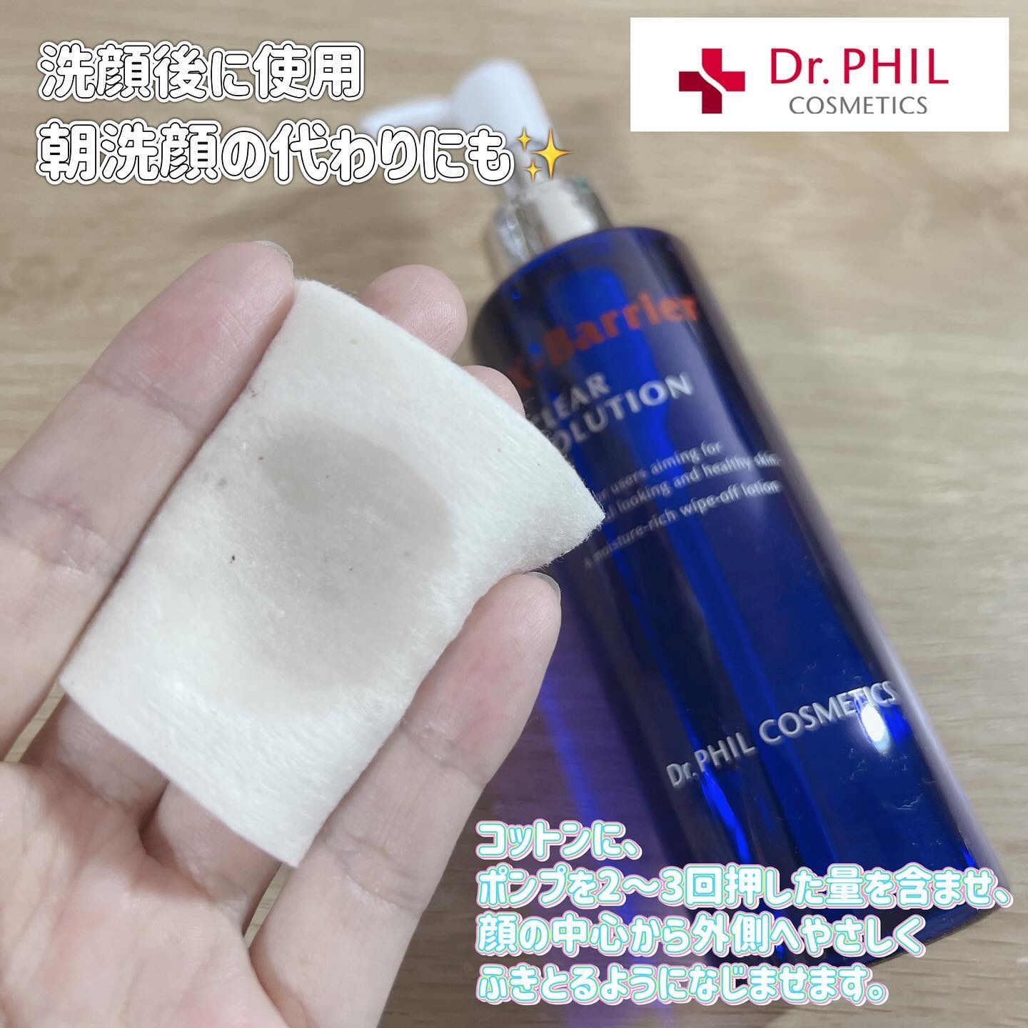 フイルナチュラント　エクスバリア　クリア ソリューション EX/ドクターフィルコスメティクス/拭き取り化粧水を使ったクチコミ（2枚目）