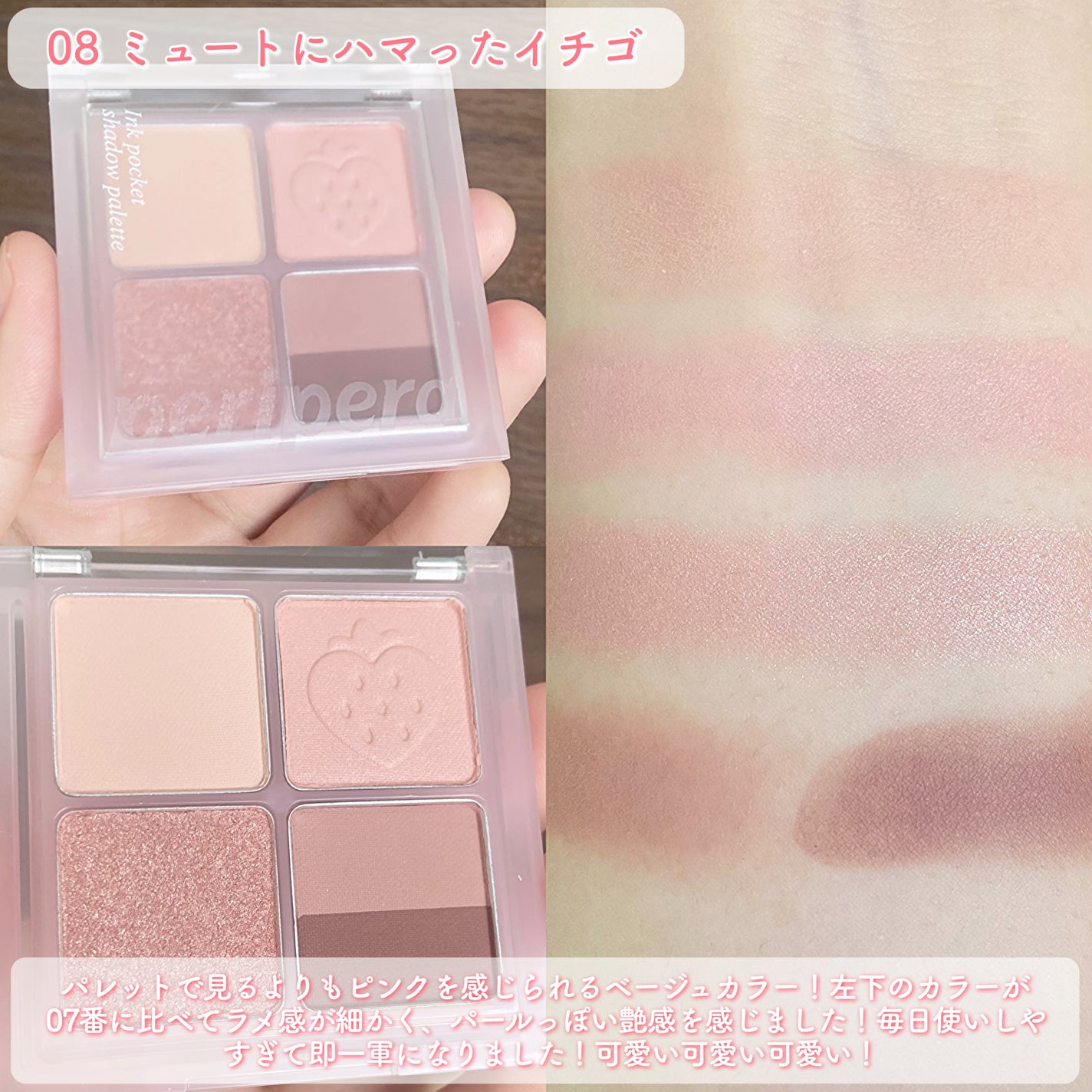 ペリペラ インク ポケット シャドウ パレット/PERIPERA/アイシャドウパレットを使ったクチコミ(4枚目)