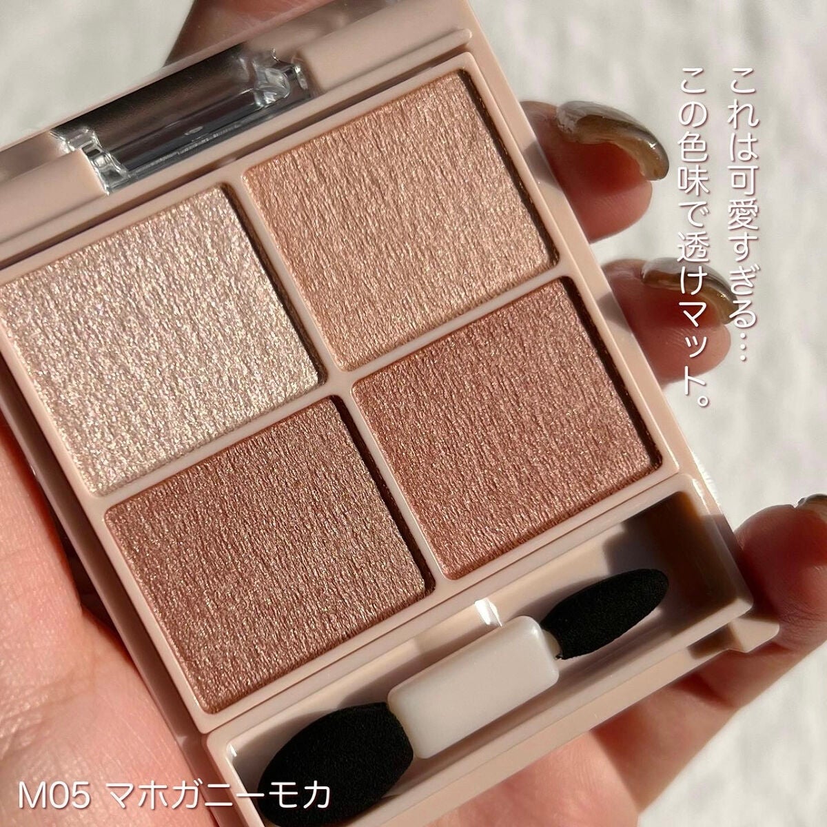 シルキースフレアイズ(マットタイプ)/キャンメイク/アイシャドウパレットを使ったクチコミ(5枚目)