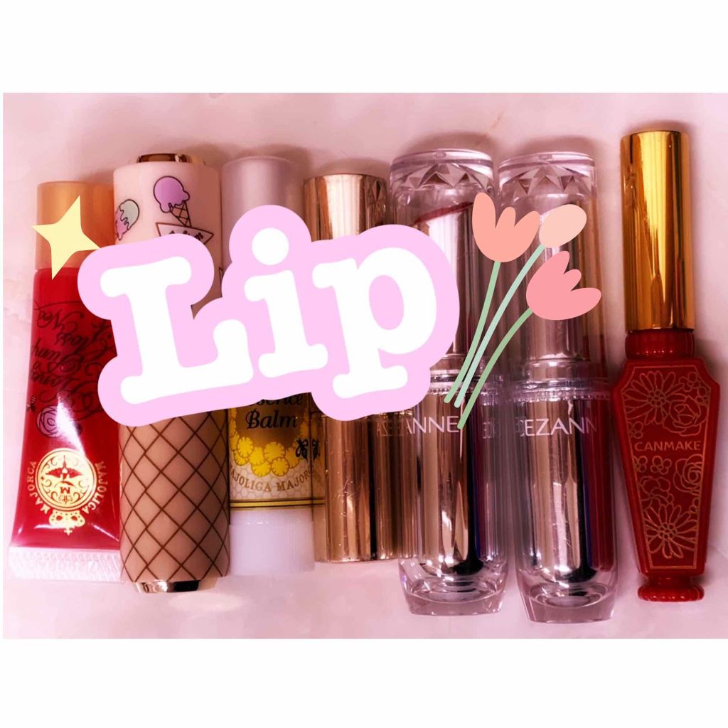 ラスティンググロスリップ/CEZANNE/口紅を使ったクチコミ(1枚目)