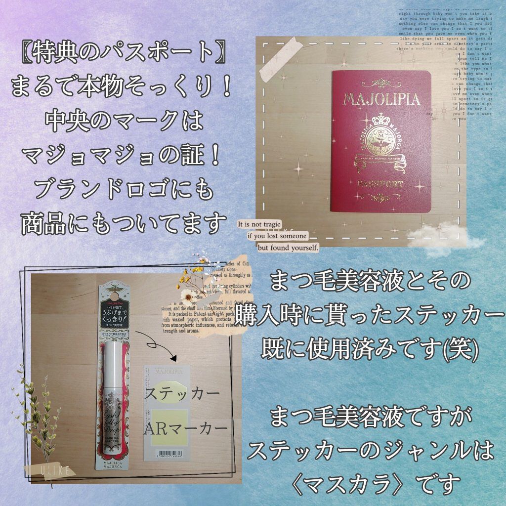 マジョリピア/MAJOLICA MAJORCA/その他を使ったクチコミ(4枚目)