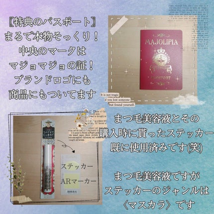 マジョリピア/MAJOLICA MAJORCA/その他を使ったクチコミ(4枚目)