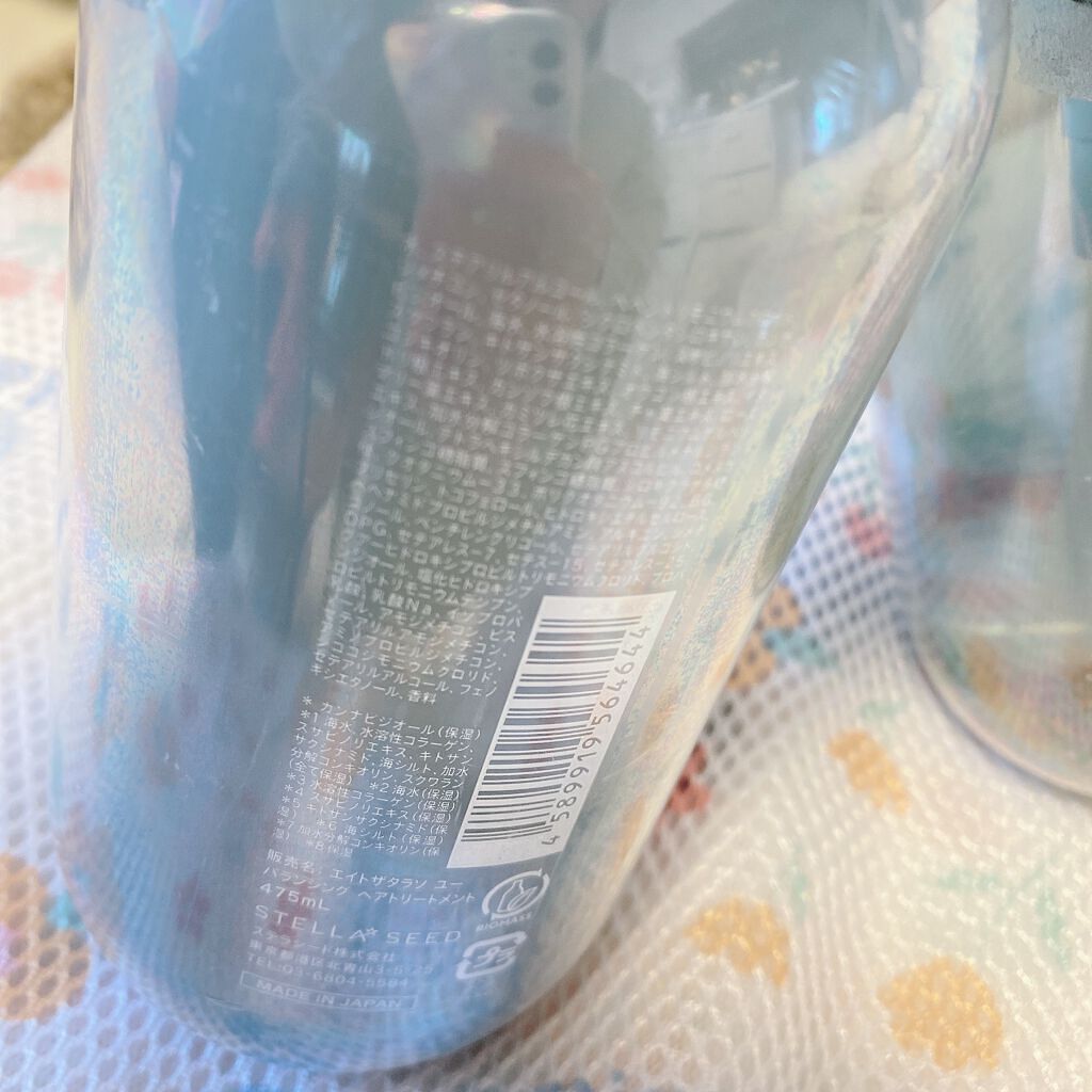 エイトザタラソ ユー CBD&リフレッシング クレンズ 美容液シャンプー/CBD&バランシング ダメージリペア 美容液ヘアトリートメント/エイトザタラソ/市販シャンプーを使ったクチコミ(2枚目)