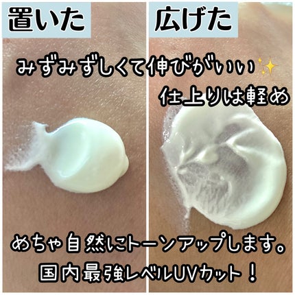 マーメイドスキンジェルUV/キャンメイク/日焼け止めジェルを使ったクチコミ(2枚目)