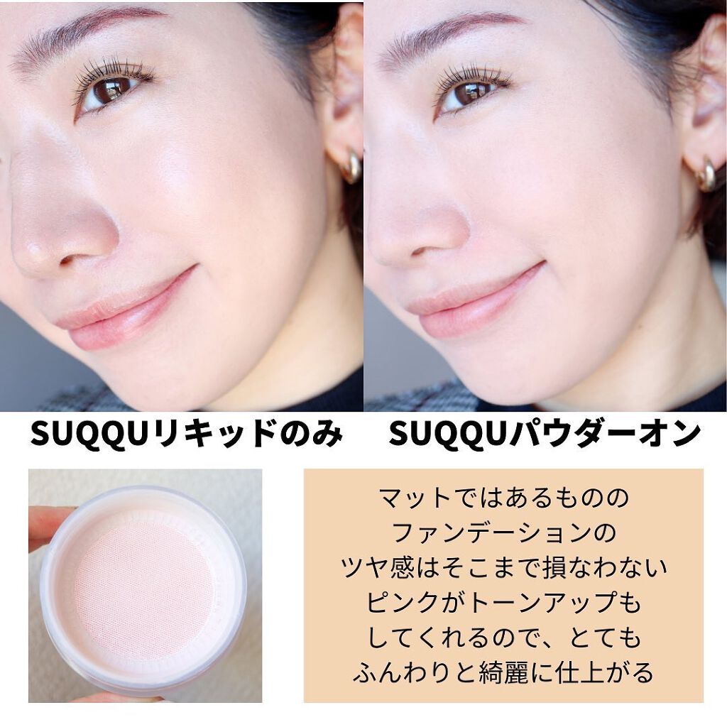 スムースマットルースパウダー/SUQQU/ルースパウダーを使ったクチコミ(5枚目)