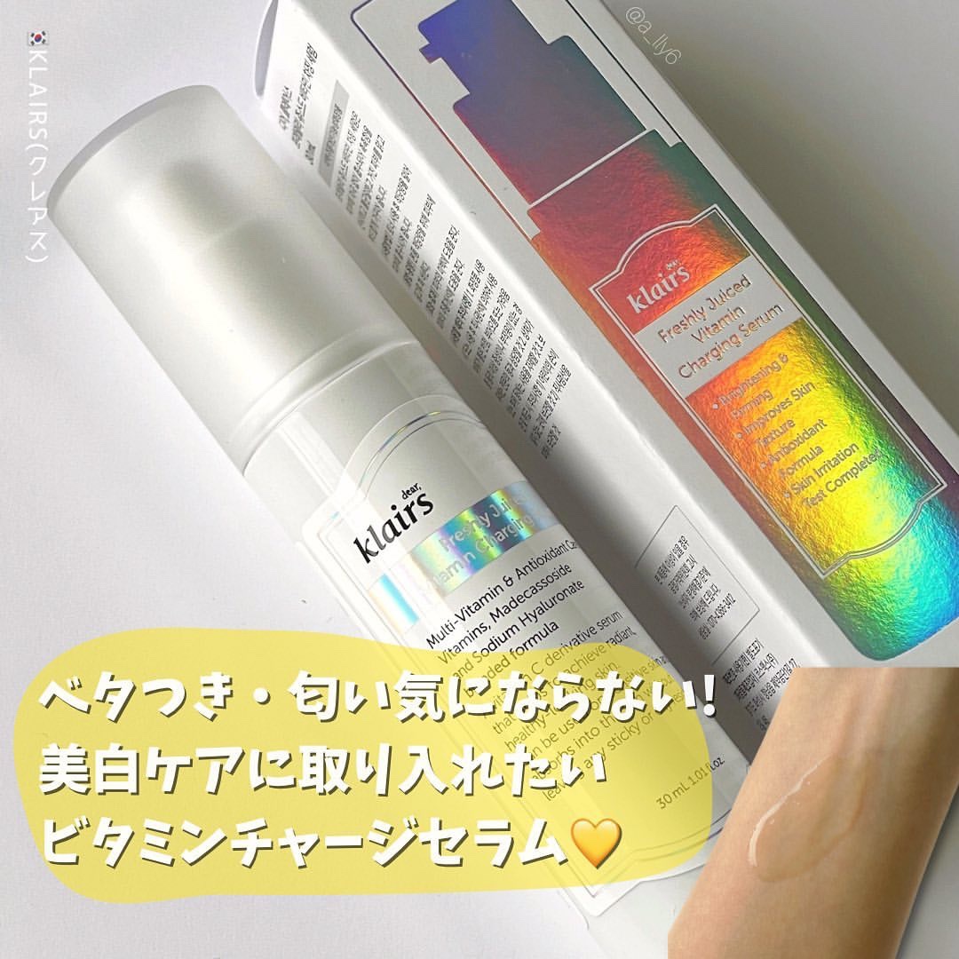 フレッシュリージュースドビタミンチャージングセラム(30ml)/Klairs/美容液を使ったクチコミ（1枚目）