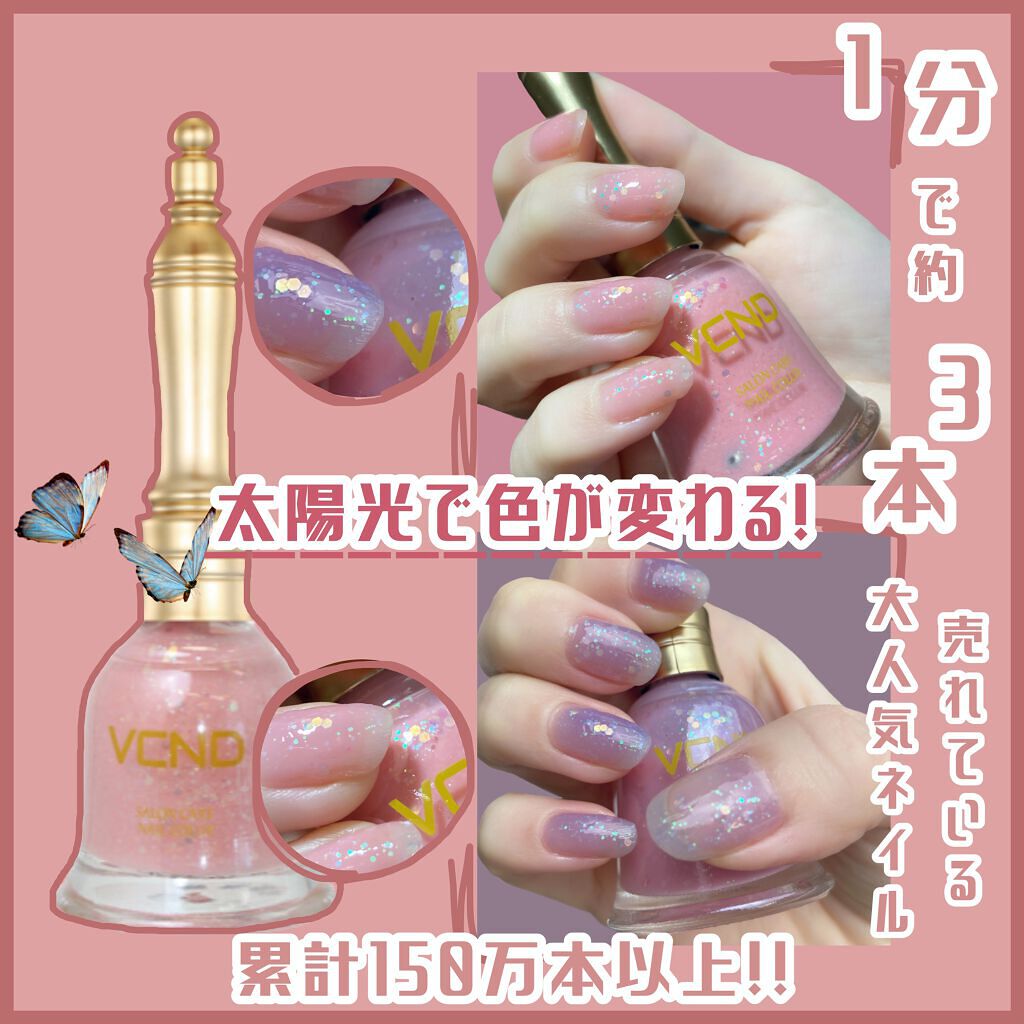 ブルースカイネイル Vcndの口コミ 色が変わるネイル 太陽光や温度で色が変わ By 花染 緋鞠 乾燥肌 代前半 Lips