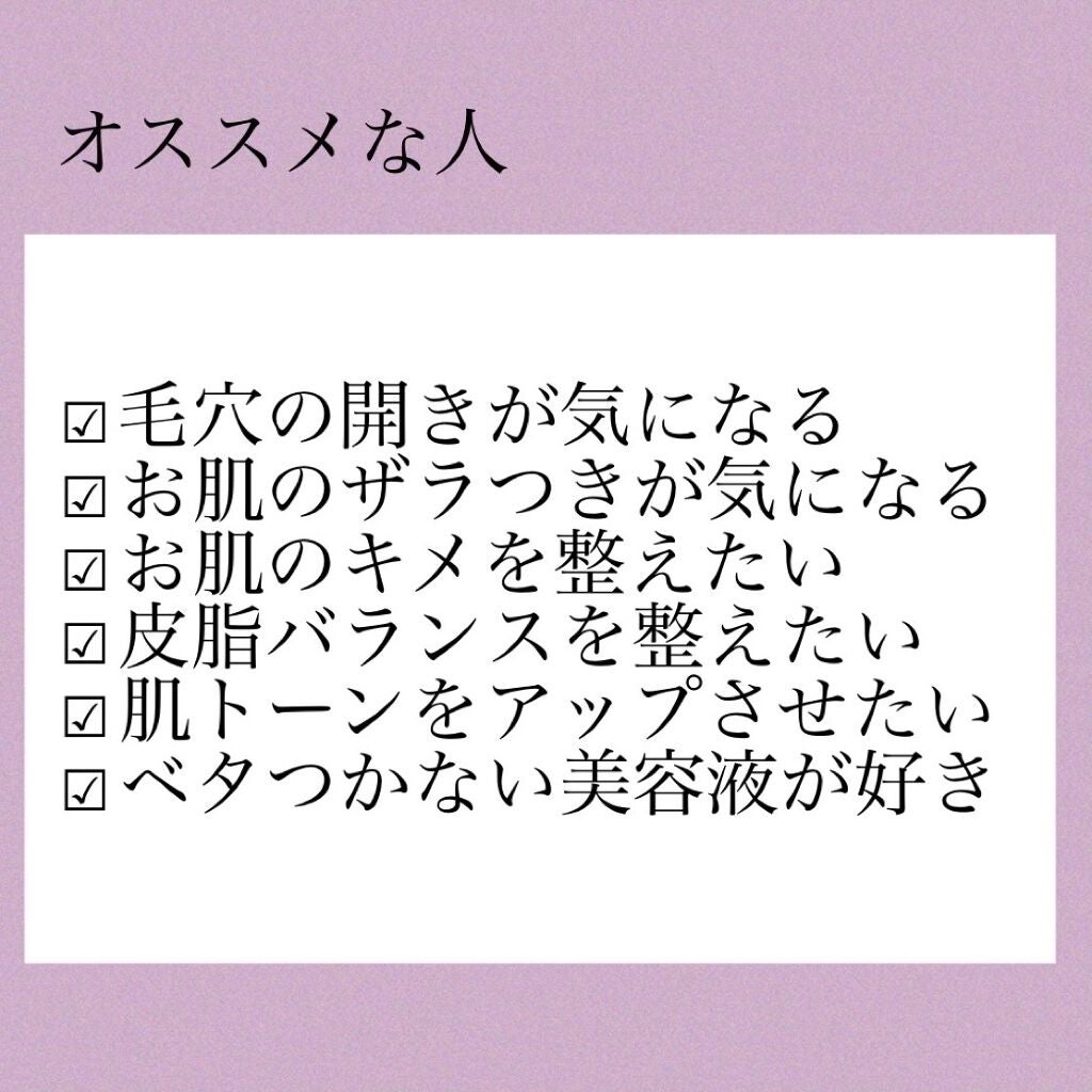 ガラクナイアシン2.0エッセンス/manyo/美容液を使ったクチコミ(9枚目)