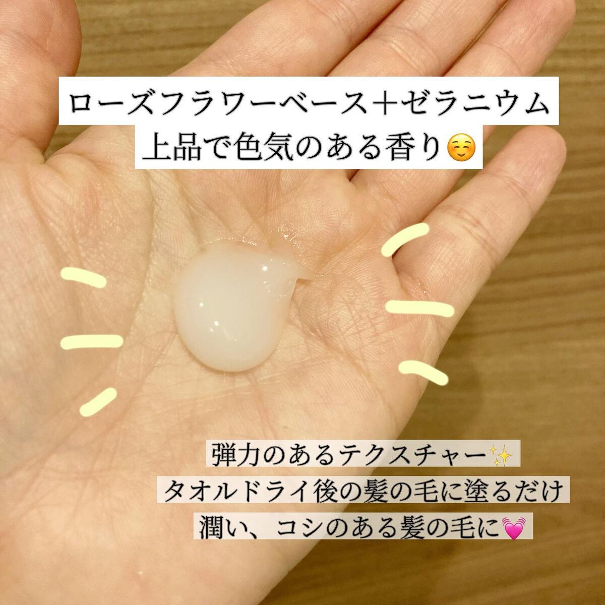 インフューズドパフュームノンウォッシュヘアエッセンス/cos:mura/洗い流すヘアトリートメントを使ったクチコミ（2枚目）