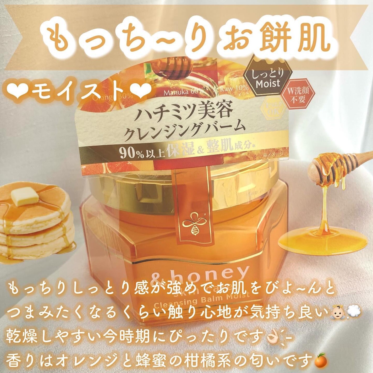 &honey クレンジングバーム モイスト/&honey/クレンジングバームを使ったクチコミ(5枚目)