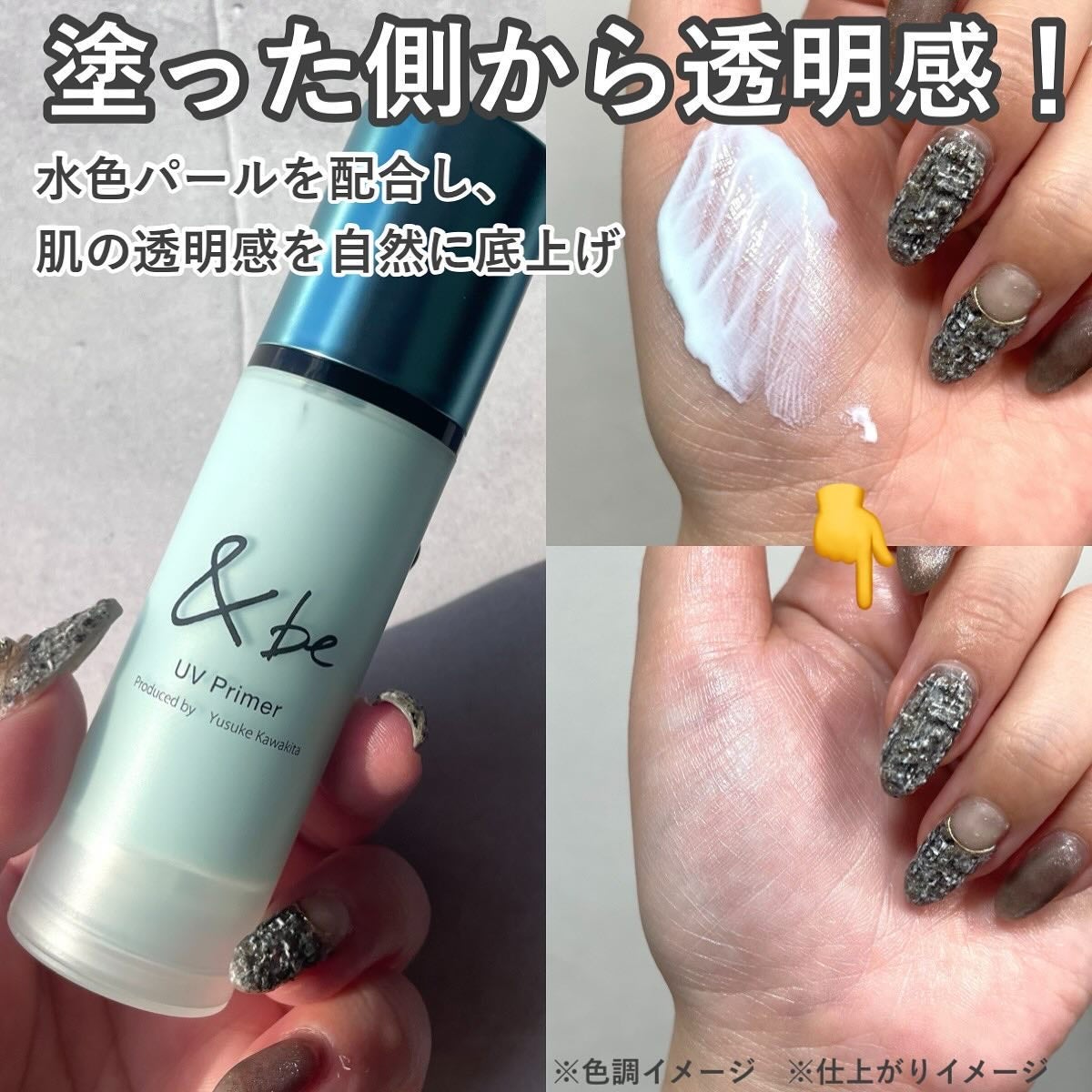&be UVプライマー/&be/化粧下地を使ったクチコミ(3枚目)