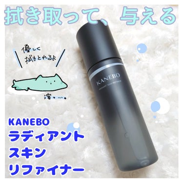 
拭き取りながら潤いも届ける💧

□□□□□□□□□□□□□□□

【KANEBO】
ラディアント　スキン　リファイナー

200ml

¥4,950

□□□□□□□□□□□□□□□


「うるおいを