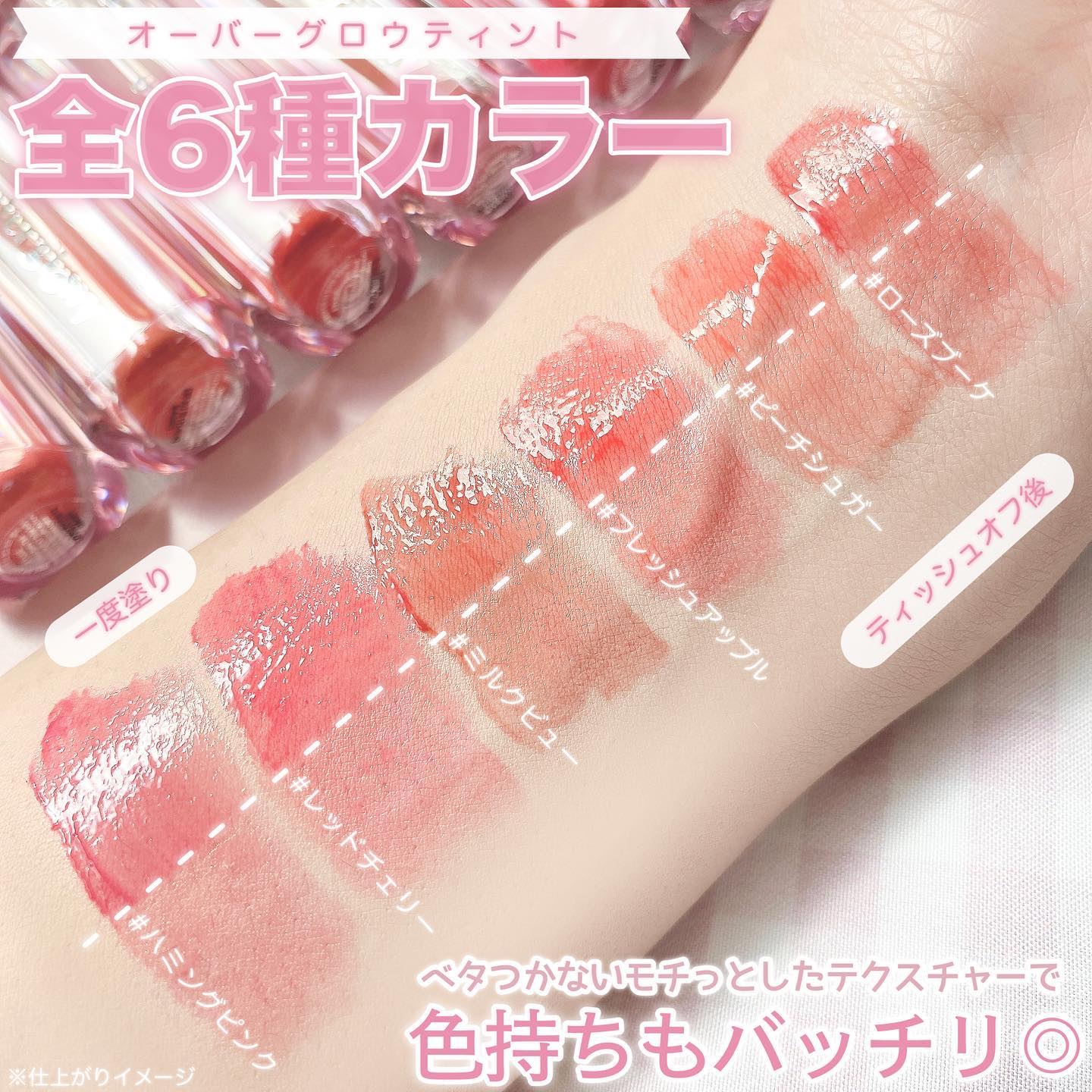 オーバーグロウティント/ETUDE/リップティントを使ったクチコミ（3枚目）