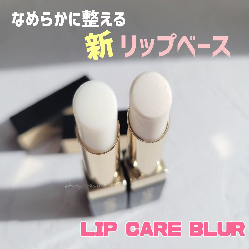 リップケア　ブラー/excel/リップクリームを使ったクチコミ（1枚目）