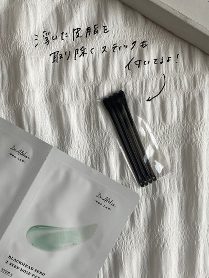 ブラック ヘッド ゼロ 2ステップ ノーズ パッチ/Dr.Althea/シートマスク・パックを使ったクチコミ(4枚目)