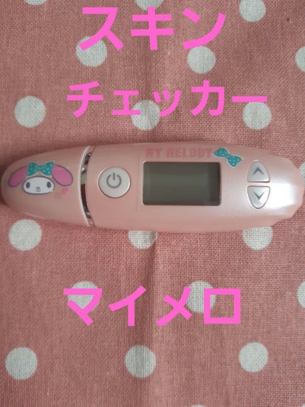 美ルル スキンチェッカー/belulu/美顔器・マッサージを使ったクチコミ(1枚目)