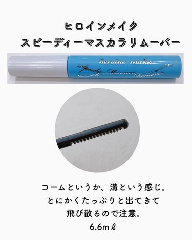 たみやん🌙投稿ある方フォロバ　 on LIPS 「マスカラリムーバーが欲しくてプチプラだしとりあえず三つ買っちゃ..」（3枚目）