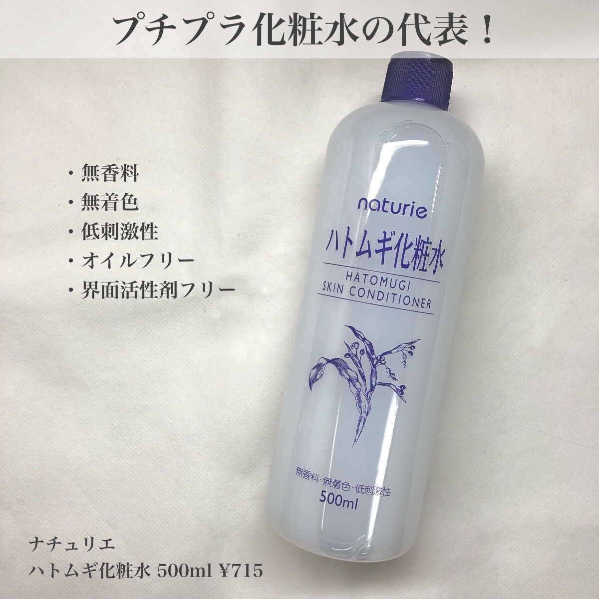 ããã ã®åç²§æ°Ž(ããã¥ãªãš ã¹ãã³ã³ã³ãã£ã·ã§ã㌠R )/ããã¥ãªãš/åç²§æ°Žã䜿ã£ãã¯ãã³ãïŒ1æç®ïŒ