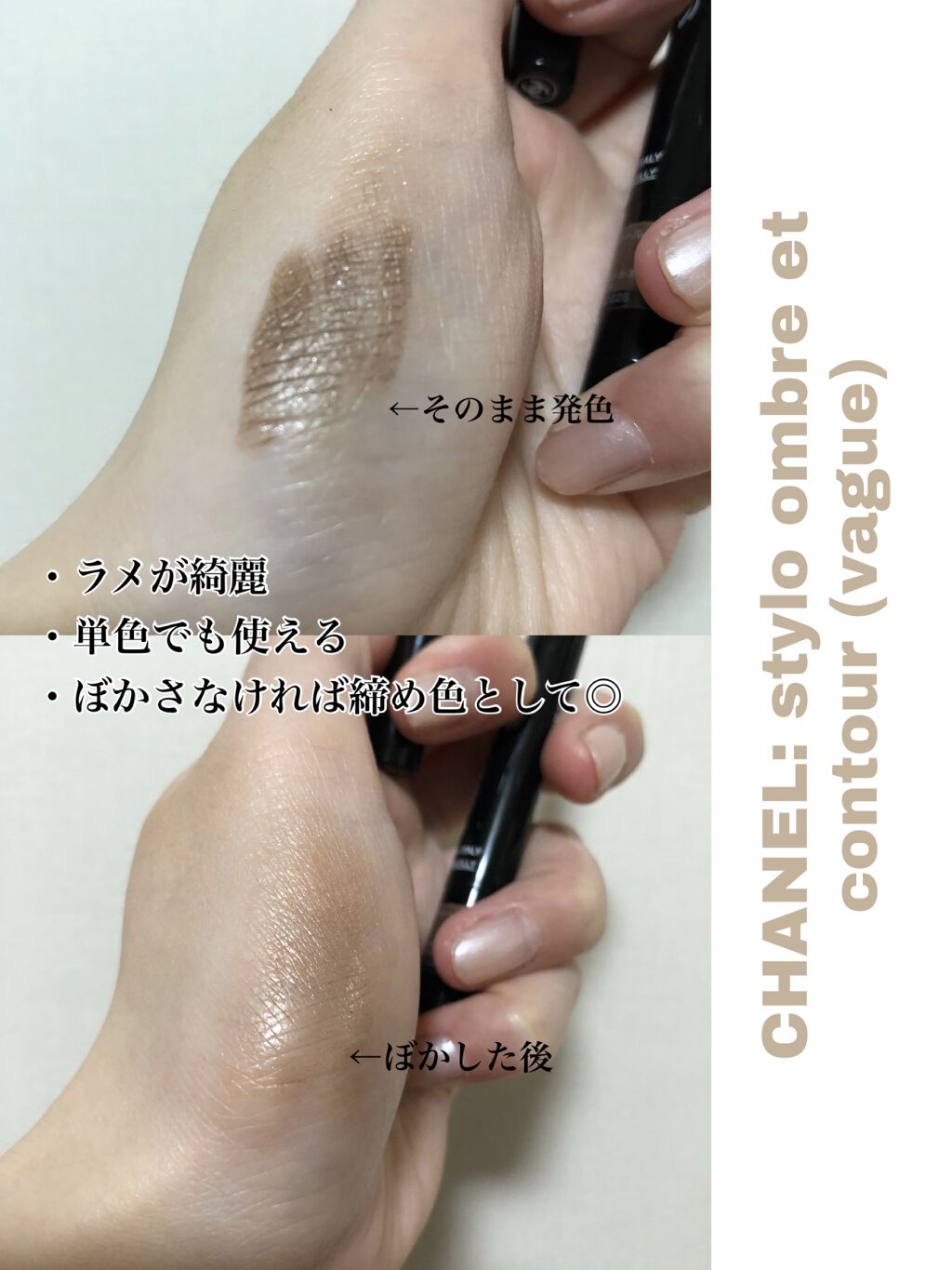スティロ オンブル エ コントゥール 228 ヴァーグ/CHANEL/スティックアイシャドウを使ったクチコミ（2枚目）
