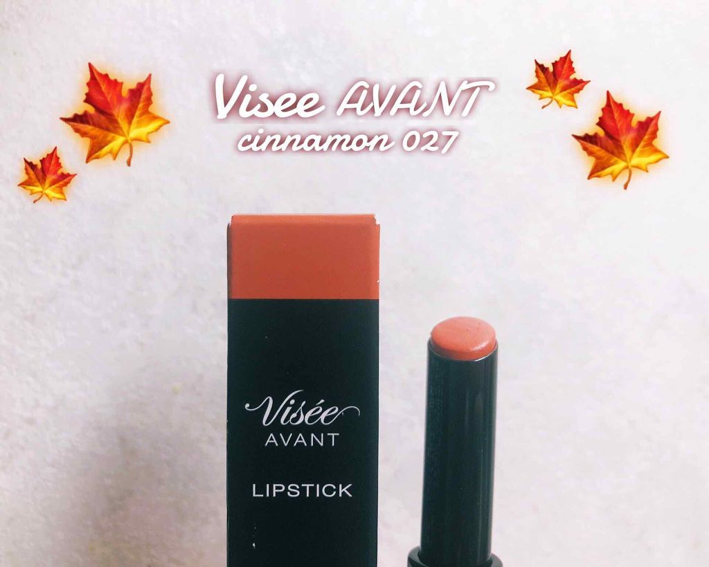 ヴィセ アヴァン リップスティック/Visée/口紅を使ったクチコミ（1枚目）