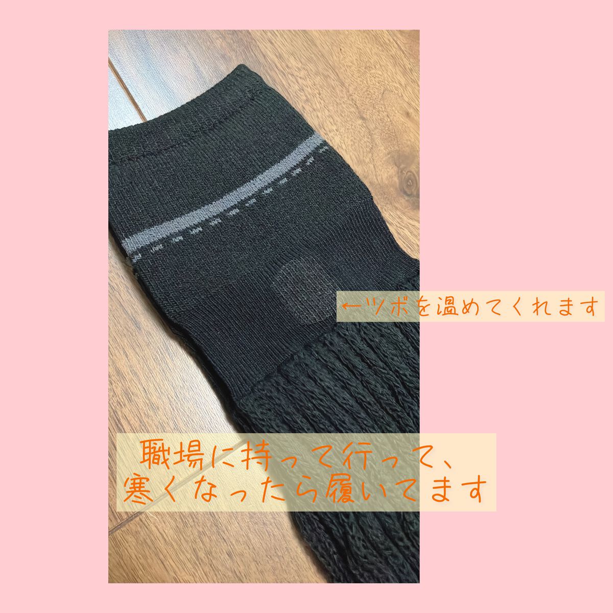 まるでこたつ レディース レッグウォーマー/靴下サプリ/暖かい靴下を使ったクチコミ(3枚目)