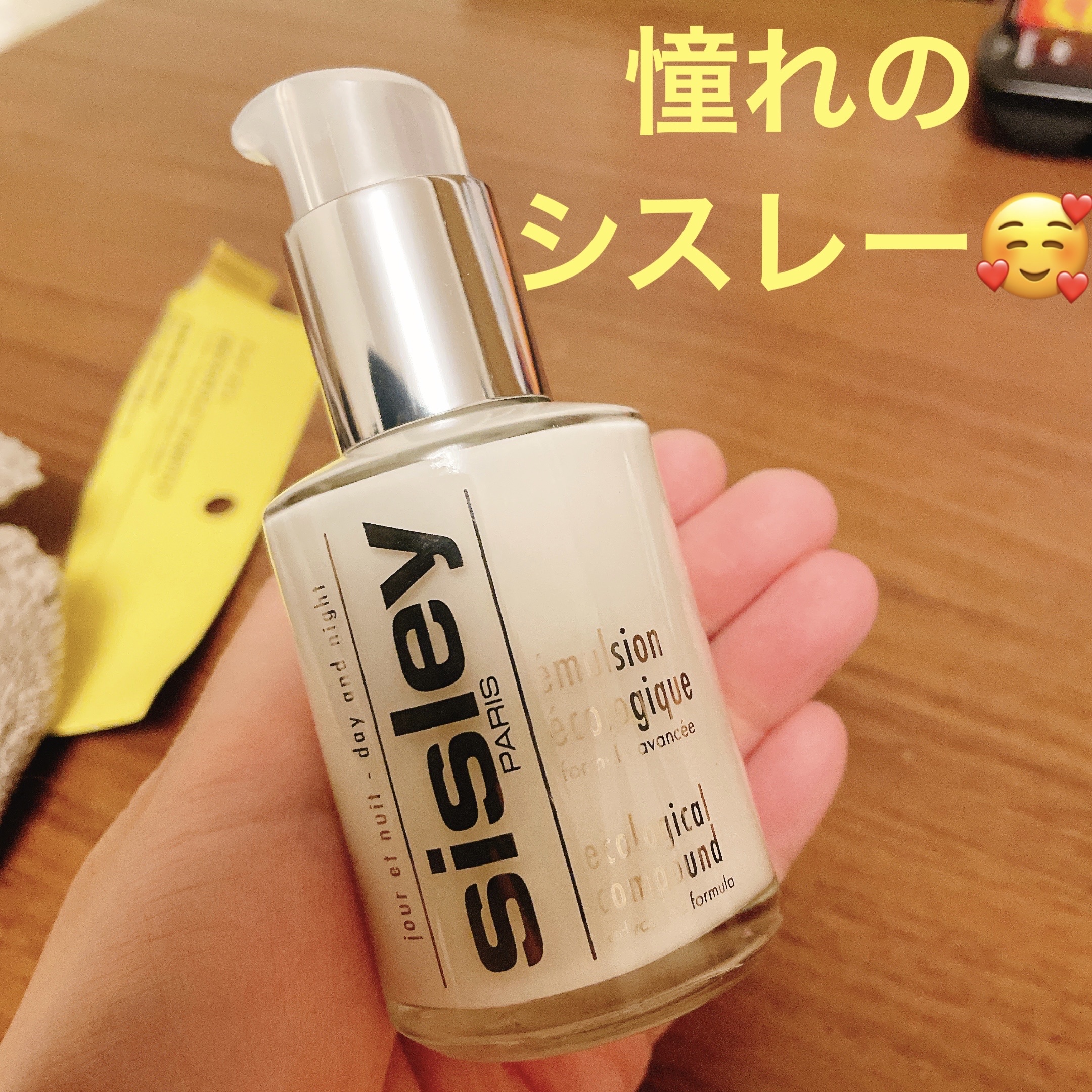 エコロジカル コムパウンド アドバンスト/シスレー/乳液を使ったクチコミ（1枚目）