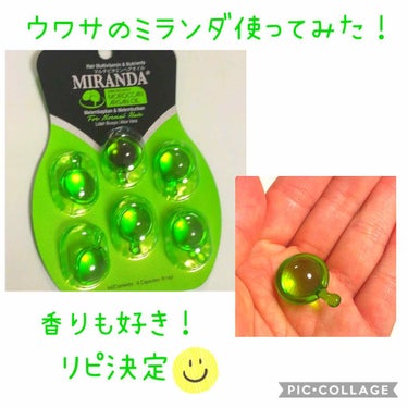 ヘアビタミン モイスチャーヘアオイル/MIRANDA/ヘアオイルを使ったクチコミ（1枚目）