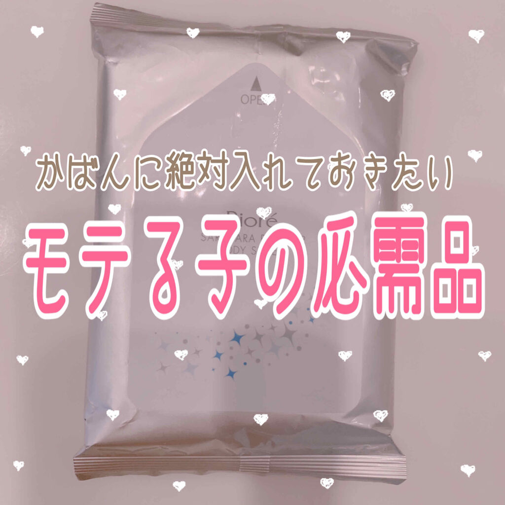 ビオレさらさらパウダーシート 薬用デオドラント 無香料 /ビオレ/ボディシートを使ったクチコミ（1枚目）