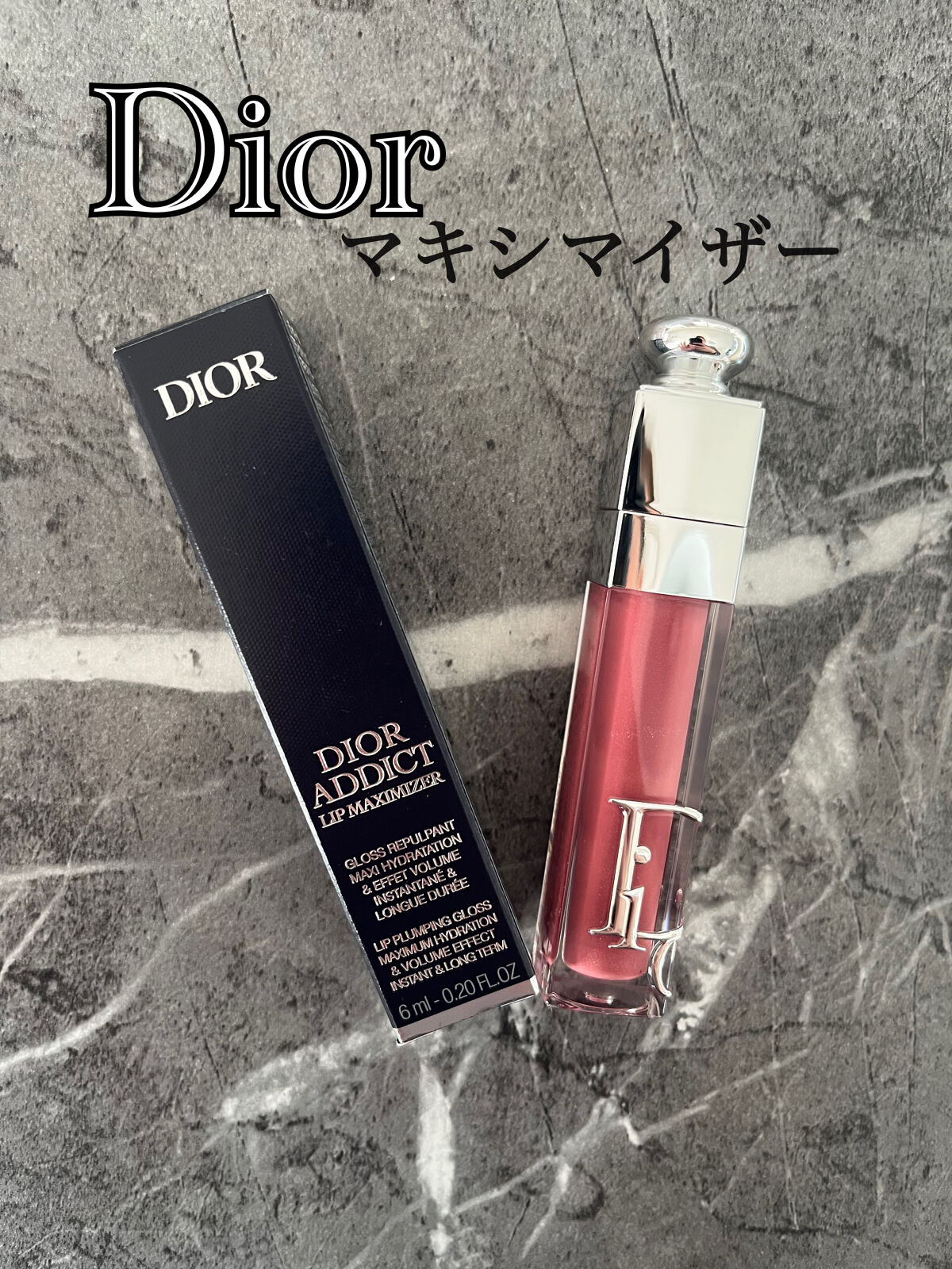 ディオール アディクト リップ マキシマイザー/Dior/リップグロスを使ったクチコミ（1枚目）