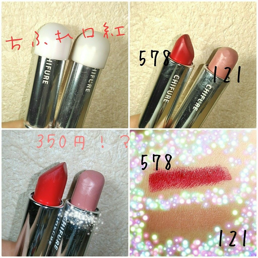 口紅(詰替用)/ちふれ/口紅を使ったクチコミ(2枚目)