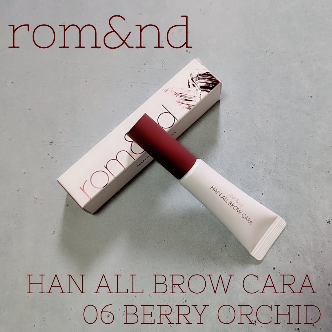 ハンオールブロウカラ/rom&nd/眉マスカラを使ったクチコミ（1枚目）