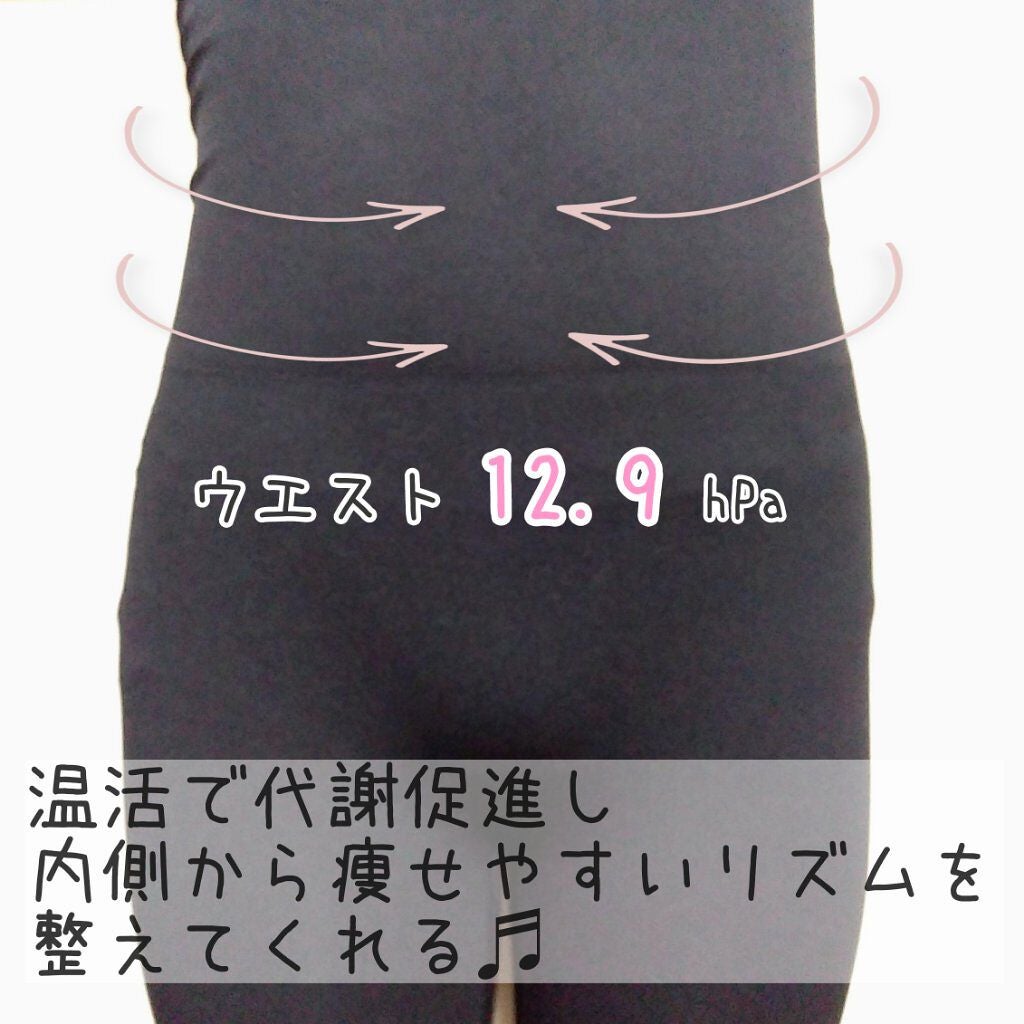 ♡ひぃちゃん♡ on LIPS 「履いて瞬間ボディシェイプ株式会社プリンセス『モアキュット』M·..」(4枚目)