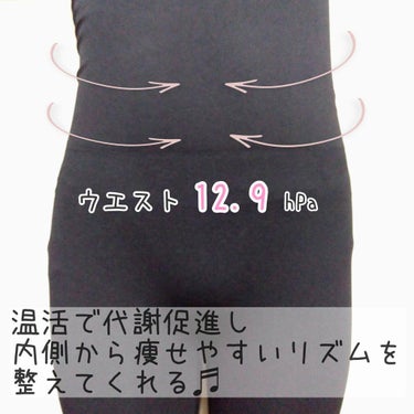 ♡ひぃちゃん♡ on LIPS 「履いて瞬間ボディシェイプ株式会社プリンセス『モアキュット』M·..」（4枚目）
