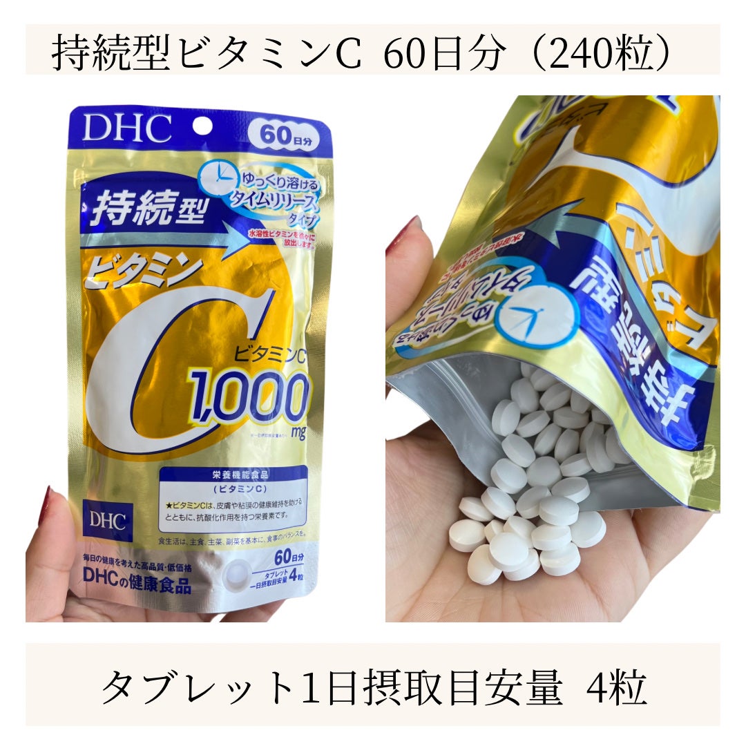 DHC 持続型ビタミンC/DHC/美容サプリメントを使ったクチコミ(2枚目)