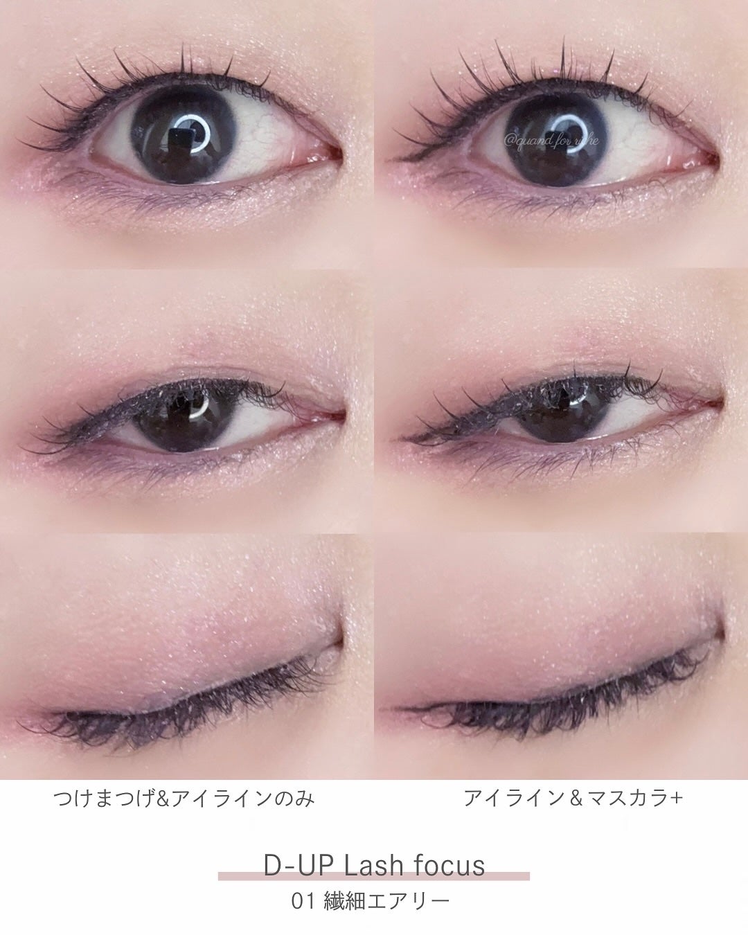 ラッシュフォーカス/D-UP/つけまつげを使ったクチコミ(4枚目)