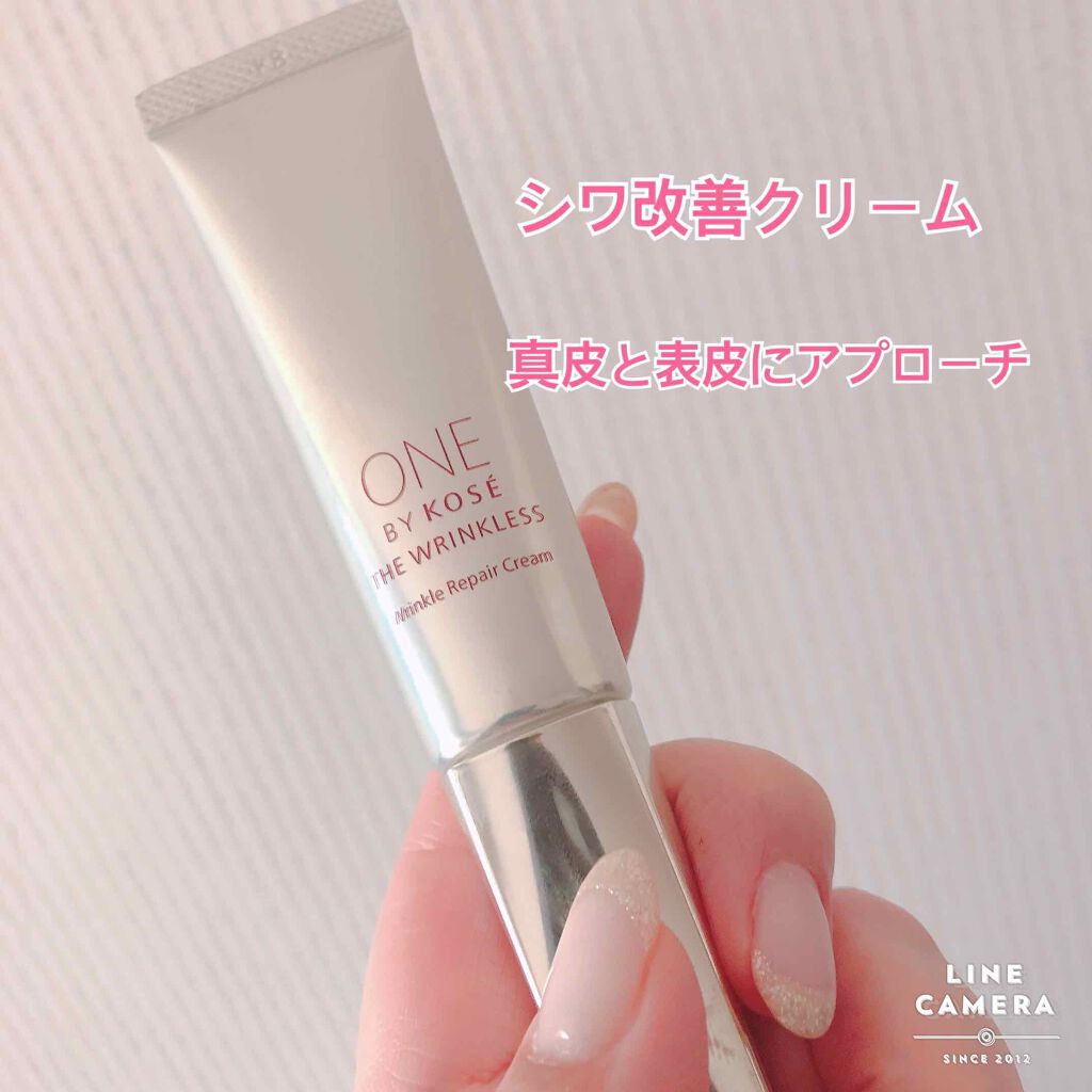 ザ リンクレス/ONE BY KOSE/アイケア・アイクリームを使ったクチコミ（1枚目）