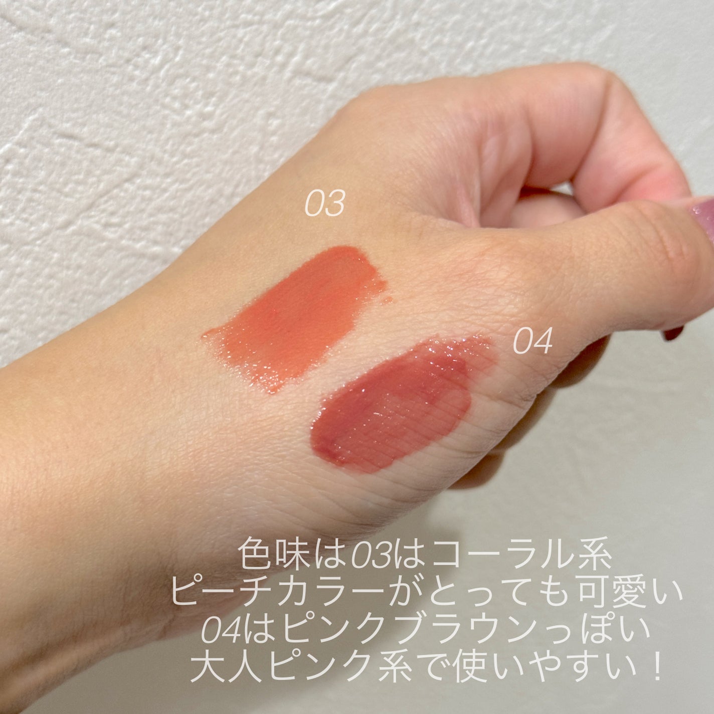 ネーミング デューイグラス リップティント/NAMING./リップティントを使ったクチコミ(2枚目)