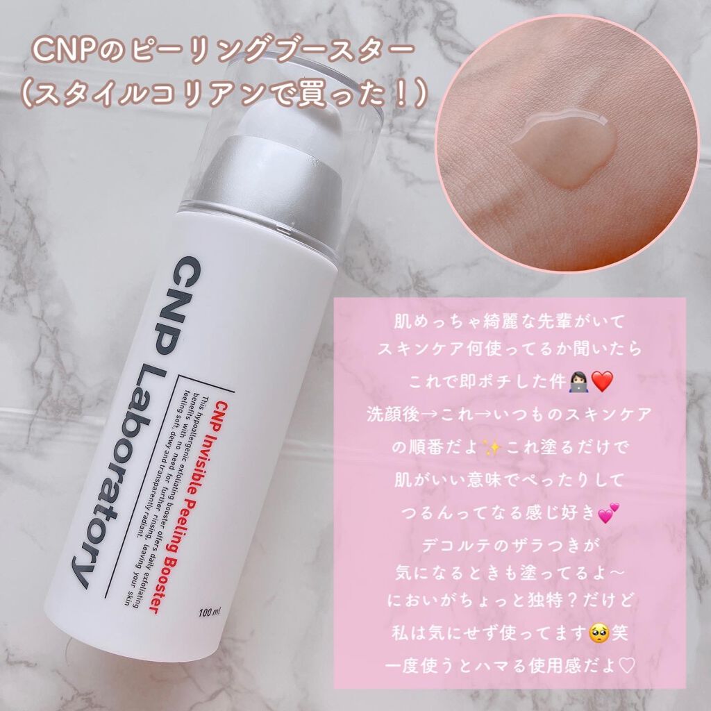 スキンスムーザー/m.m.m/化粧下地を使ったクチコミ（2枚目）