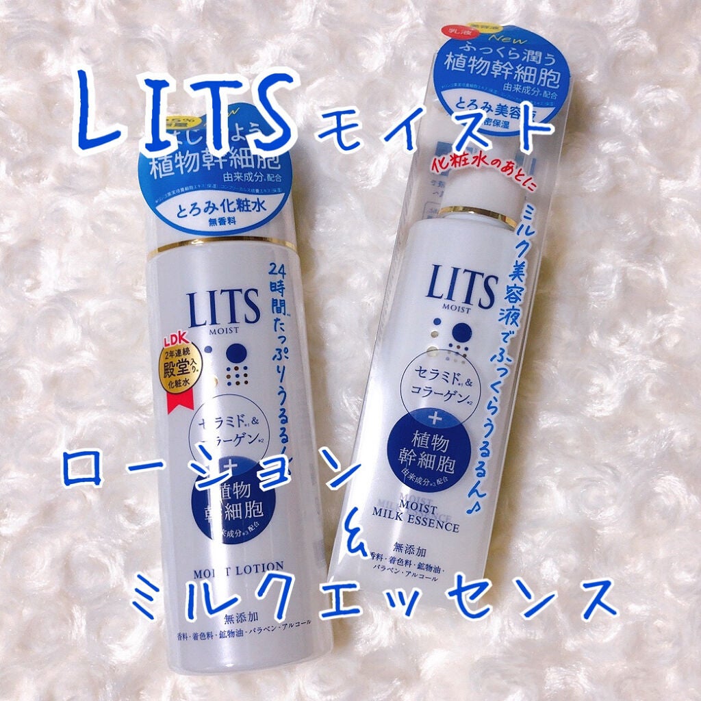 モイスト ミルクエッセンス/リッツ/乳液を使ったクチコミ(1枚目)