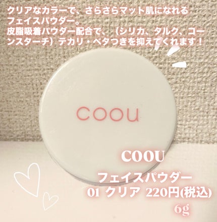 フェイスパウダー/coou/ルースパウダーを使ったクチコミ(2枚目)