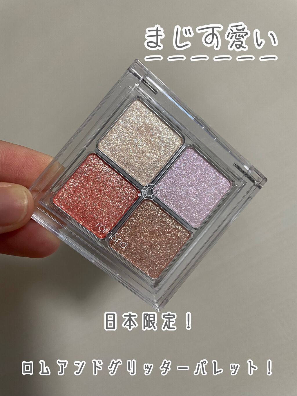 ベターザンアイズ/rom&nd/アイシャドウパレットを使ったクチコミ(1枚目)