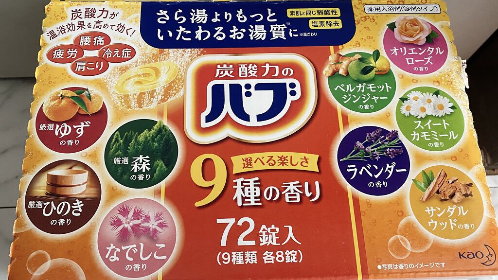 バブベルガモットジンジャーの香り/バブ/炭酸系入浴剤を使ったクチコミ（3枚目）